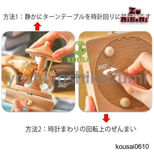 選べる5タイプ オルゴール プレゼント インテリア 雑貨 回転 木製 手作り 癒し フィーリング ミュージック 贈り物 寝室 音楽 クリスマス_11