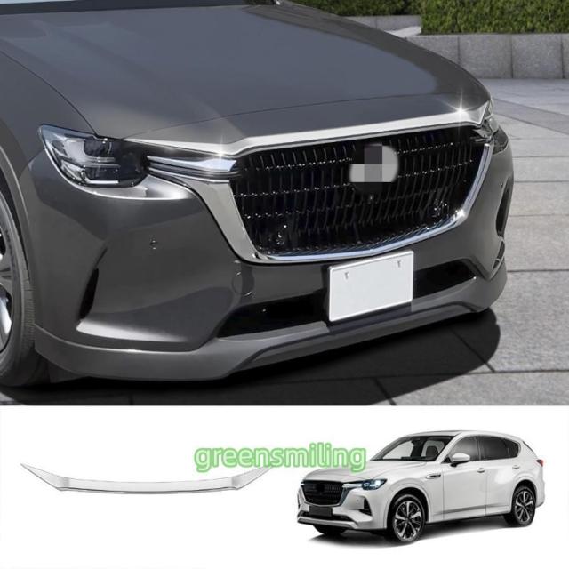 新型マツダ CX-60 グリルガーニッシュ KH系 CX60 PHEV 25S XD アクセサリー MAZDA CX 60 カスタム パーツ リア ボンネットガーニッシュ