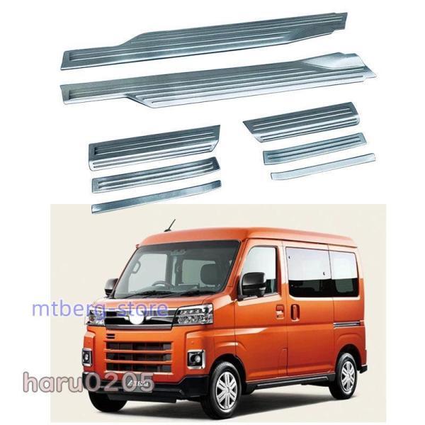 ダイハツ 新型 アトレー S700系 スカーフプレート 内 外側 ハイゼットカーゴ Atrai S700V S710V インテリア アクセサリー サイドステップガーニッシュ カバー