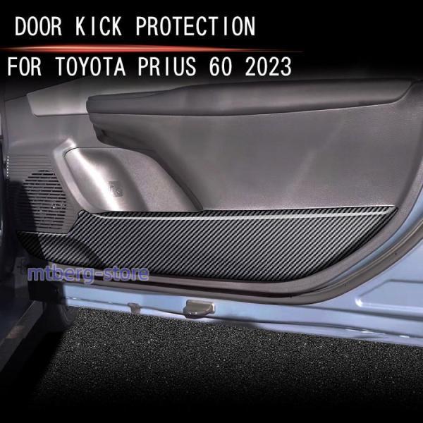 新型 トヨタ プリウス 60系 ドアキックガード ドアトリムガード PRIUS 60系 カスタム パーツ 内装 保護 プロテクター キズ防止 アンダーカバー パーツ 傷防止