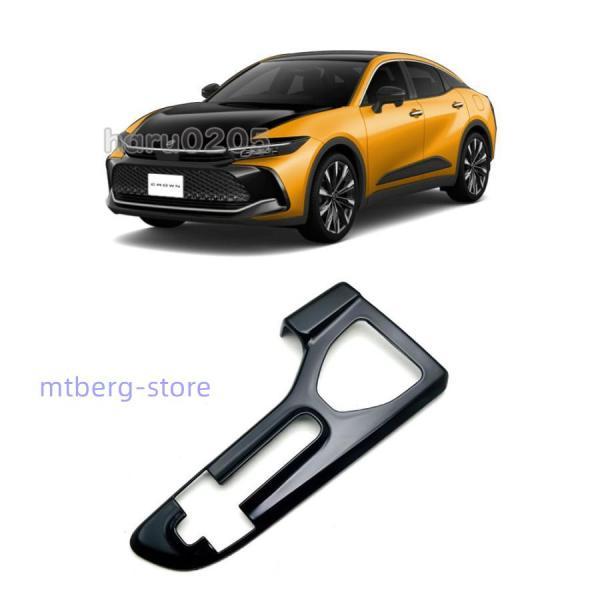 新型 クラウン クラウンクロスオーバー コンソールパネル CROWN CROSSOVER G X RS TZSH35 AZSH35 パーツ カスタム シフトパネルカバー