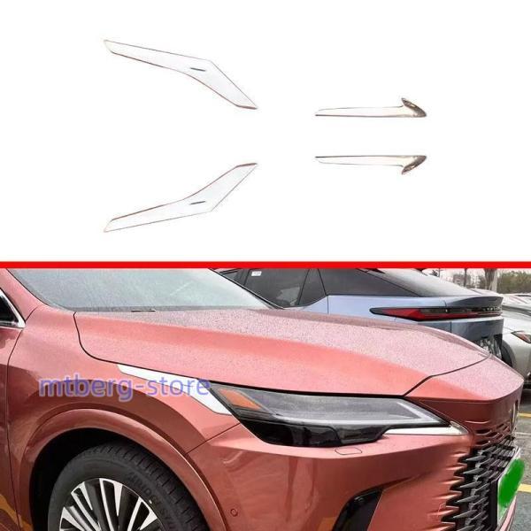 新型 レクサス RX フロントガーニッシュ Lexus RX350 450h 500h 外装 メッキ仕上げ ヘッドライトガーニッシュ プロテクター