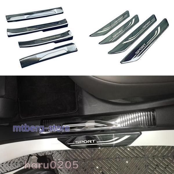 新型 レクサス RX サイドステップガード Lexus RX350 450h 500h 内装 外装 プロテクター サイドステップガーニッシュ 内側 外側 金属 サイドステップカバー