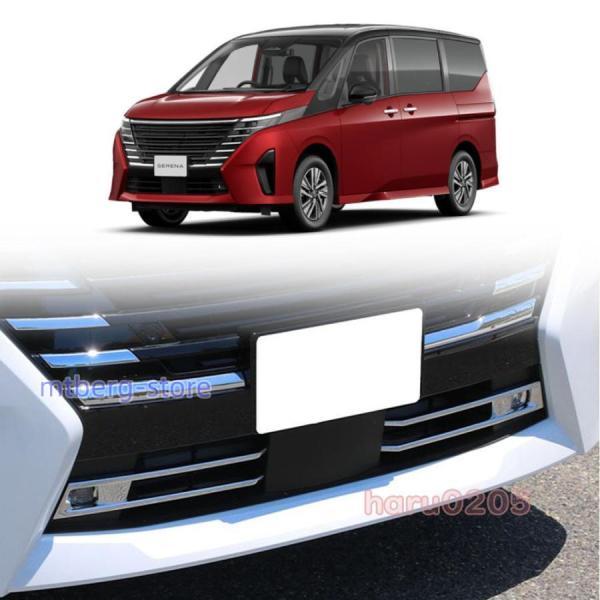 新型 セレナC28 セレナe-power フォッグランプガーニッシュ カスタム パーツ アクセサリー ドレスアップ フォッグランプカバー