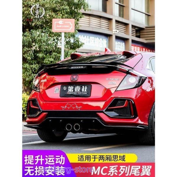 リアスポイラー ウイング 車 ホンダ シビック ハッチバック用スポイラー FK7 2016 - 2021
