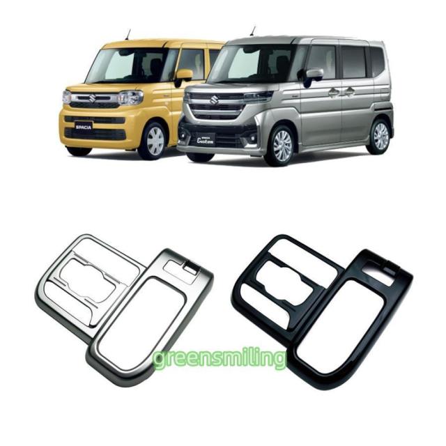 新型 スズキ スペーシア カスタム コンソールパネル Spacia Custom MK94S MK54S パーツ ドレスアップ アクセサリー パーツ インテリアパネル フトパネルカバー_1