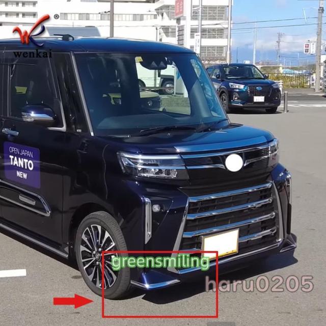 新型 タント 後期型 フロントバンパーガーニッシュ タントカスタム TANTO Custom LA650S LA660S 専用 パーツ 外装 バンパーコーナーカバー