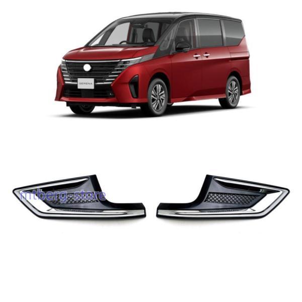 新型 セレナC28 セレナe-power フロントバンパーガーニッシュ カスタム パーツ アクセサリー ドレスアップ フロントコーナーガーニッシュ