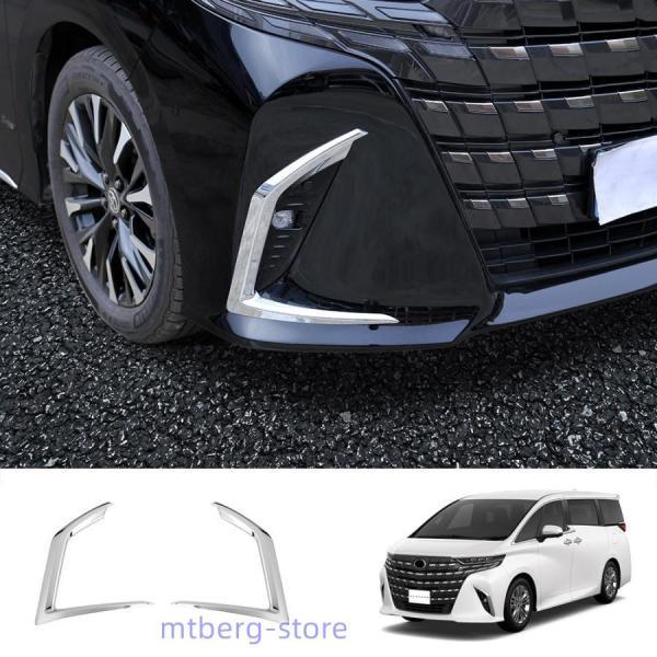 【爆買】新型アルファード40系 フォグランプトリム AAHH40W AAHH45W Z E 外装 パーツ アクセサリー フォグランプトリムガーニッシュ メッキ仕上げ