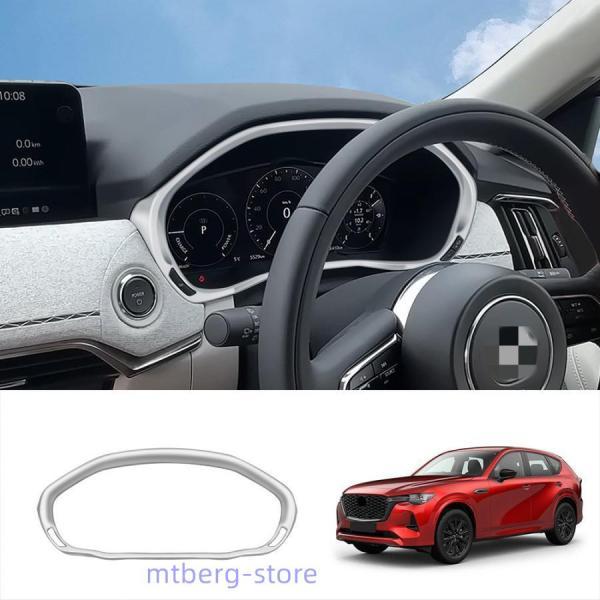 新型マツダ CX-60 コンソールガーニッシュ KH系 CX60 PHEV 25S XD アクセサリー MAZDA CX 60 カスタムパーツ メーターガーニッシュ