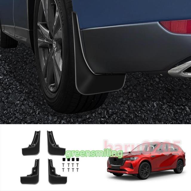 【爆買】新型マツダ CX-60 マッドガード KH系 CX60 PHEV 25S XD アクセサリー MAZDA CX 60 カスタム パーツ マッドフラップ 泥除け 1台分セット