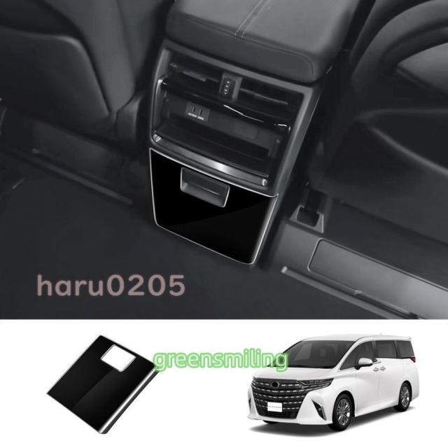 新型 アルファード 40系 アームレストガーニッシュ ヴェルファイア40系 ハイブリッド ALPHARD/VELLFIRE 内装 アクセサリー アームレストパネルカバー　パネル