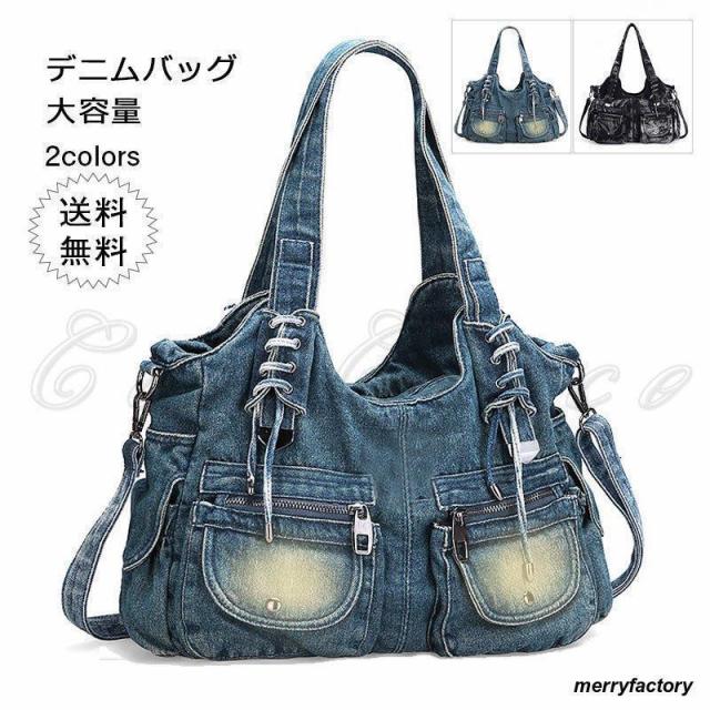 ショルダーバッグ レディース デニムバッグ 大容量 肩掛け 斜めがけ 大きめ カバン 布 a4 通勤 通学 かっこいい 春夏秋冬