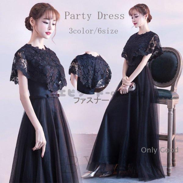 結婚式 ワンピース パーティードレス 二次会 フォーマル レース ロングドレス 披露宴 お呼ばれ ピアノ 大人 20代 30代 40代 50代