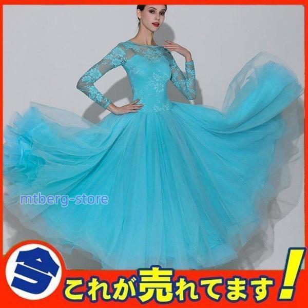 社交ダンス衣装 ワンピース モダンダンス　ワルツ専用ドレス レッスン着 ルンバ サンバ 練習競技着デモ用 スタンダード発表会用演出服 S7031