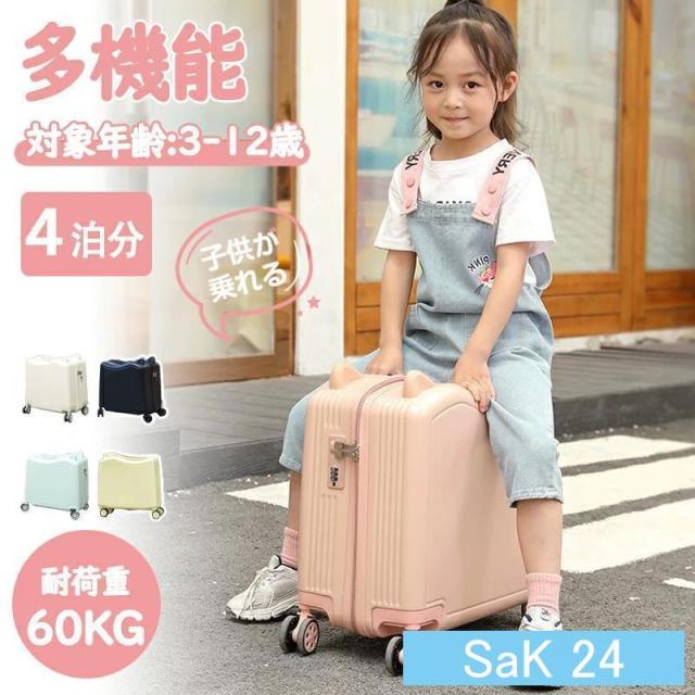 スーツケース キャリーケース 乗れる 多機能 子供用 座れる ロック付き キッズキャリーバッグ 出かけ便利 旅行 キッズキャリーケース 軽量 大容量 機内持ち込み