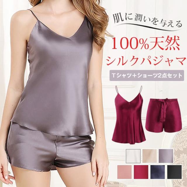シルクパジャマ シルク100% キャミソール ショートパンツ ルームウェア 高級 パジャマ 16匁 セットアップ 上下