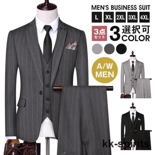 ビジネススーツ スリーピーススーツ 3ピース スーツセット ３点セット ストライプ柄 メンズスーツ セットアップ 細身 紳士服 結婚式 入学式