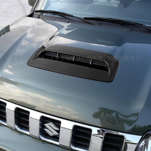 ジムニー JB23/43 アクセサリー カスタム パーツ 用品 JIMNY ボンネットガーニッシュ エアインテークガーニッシュ SJ001_2