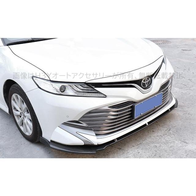 カムリ70系 アクセサリー カスタム パーツ CAMRY フロントガーニッシュ フロントリップスポイラー FC076_3
