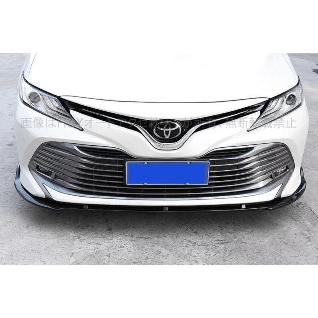カムリ70系 アクセサリー カスタム パーツ CAMRY フロントガーニッシュ フロントリップスポイラー FC076_4