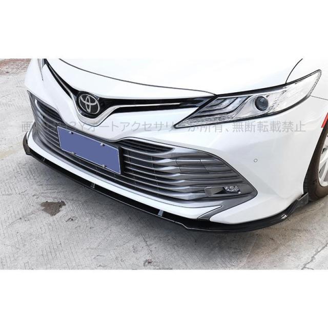 カムリ70系 アクセサリー カスタム パーツ CAMRY フロントガーニッシュ フロントリップスポイラー FC076_9