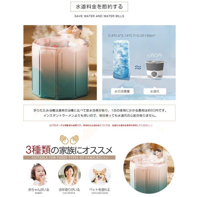 3秒で開く 折りたたみ 浴槽 ポータブル バスタブ 大人 子供用 家庭用 簡易浴槽 組立不要 折り畳み 収納 コンパクト 保温 お風呂桶 家庭用 お風呂 水風呂_7