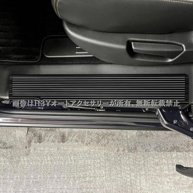 ホンダ FREED CROSSTAR FREED AIR フリード GT系 サイドステップガーニッシュ ステップガード 内装 カスタム パーツ アクセサリー HFR065_4