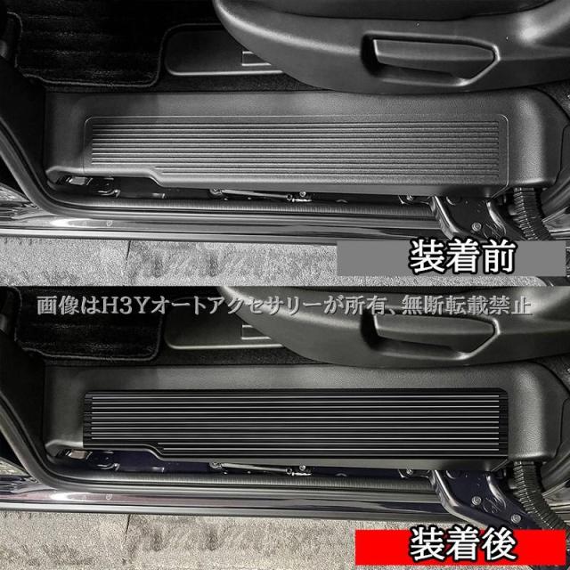 ホンダ FREED CROSSTAR FREED AIR フリード GT系 サイドステップガーニッシュ ステップガード 内装 カスタム パーツ アクセサリー HFR065_5