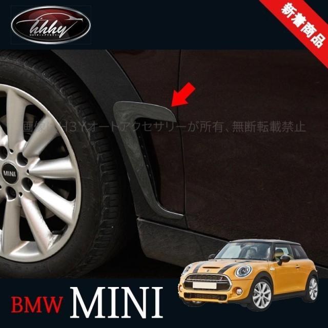 BMW ミニ MINI ワン クーパー アクセサリー カスタム パーツ フェンダーガーニッシュ MN013