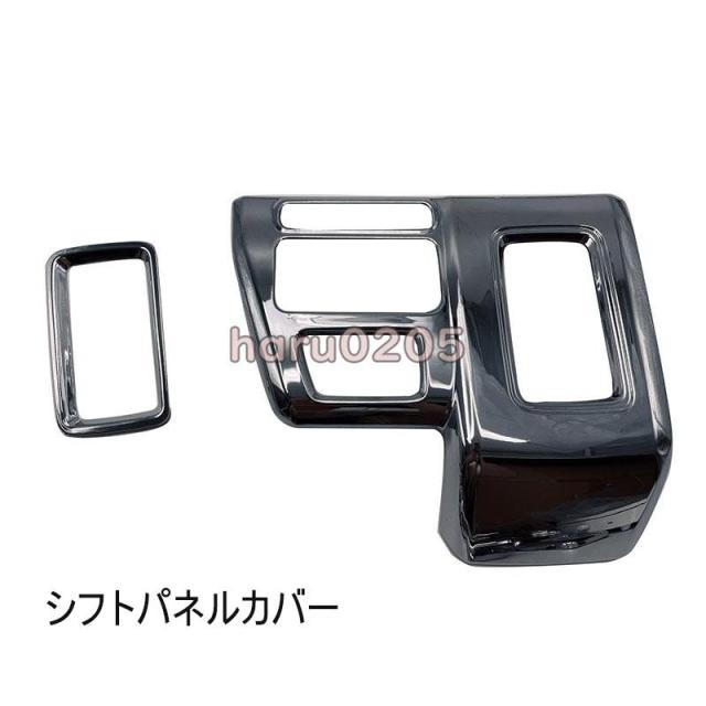 ダイハツ 新型 アトレー コンソールパネル 内装 ハイゼットカーゴ Atrai S700V S710V インテリアパネル アクセサリー メッキ 吹き出し口ガーニッシュ 全車分 18P_2
