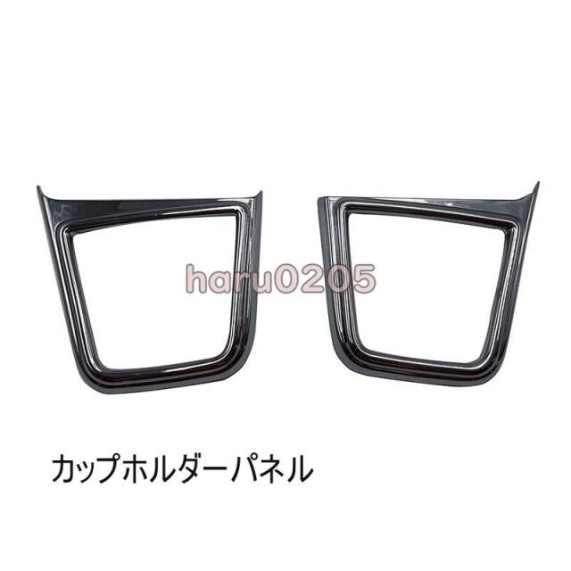 ダイハツ 新型 アトレー コンソールパネル 内装 ハイゼットカーゴ Atrai S700V S710V インテリアパネル アクセサリー メッキ 吹き出し口ガーニッシュ 全車分 18P_5