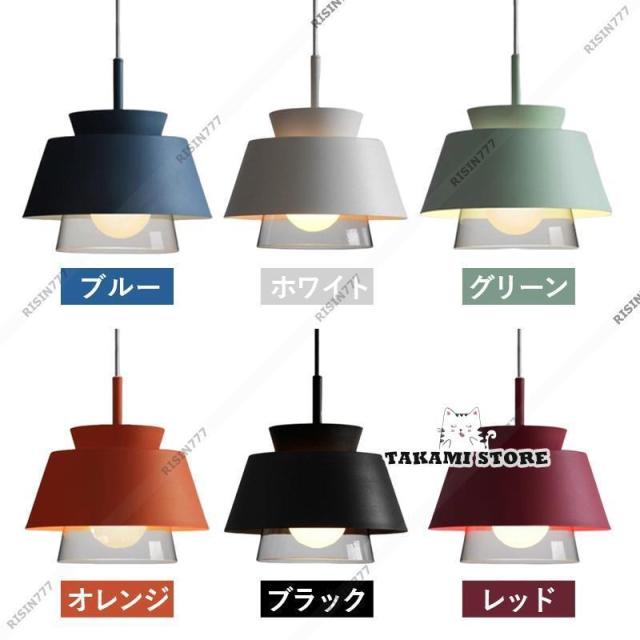ペンダントライト 北欧 LED対応 おしゃれ デンマーク 天井照明器具 ダイニング キッチン リビング 吹き抜け 天井ライト 和風 寝室 玄関 吊り下げ照明_11