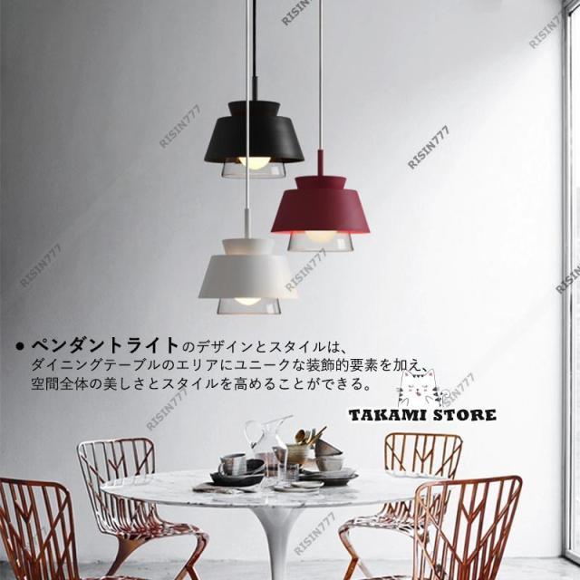 ペンダントライト 北欧 LED対応 おしゃれ デンマーク 天井照明器具 ダイニング キッチン リビング 吹き抜け 天井ライト 和風 寝室 玄関 吊り下げ照明_4
