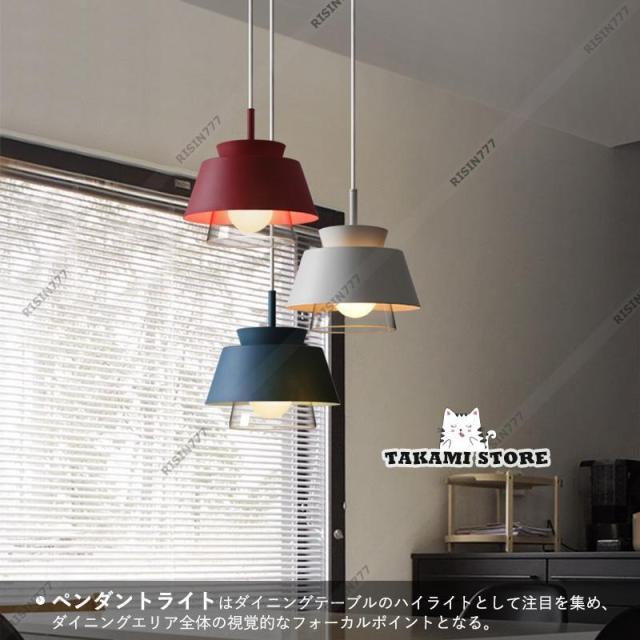 ペンダントライト 北欧 LED対応 おしゃれ デンマーク 天井照明器具 ダイニング キッチン リビング 吹き抜け 天井ライト 和風 寝室 玄関 吊り下げ照明_5