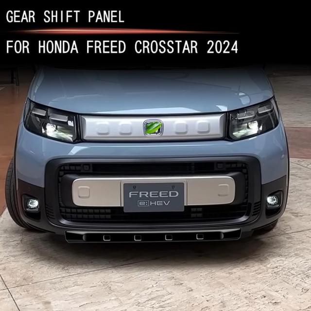 新型 フリード GT系 バンパーロアガーニッシュ FREED CROSSTAR 新型フリード クロスター カスタム パーツ 外装 オシャレ ドレスアップ フロントリップカバー_2
