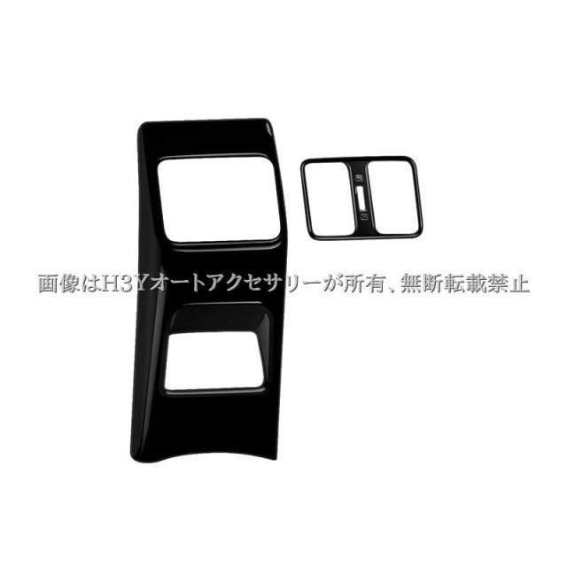 WR-V ホンダ WR-V コンソーボックスカバー 内装 カスタム パーツ アクセサリー HWR064_4