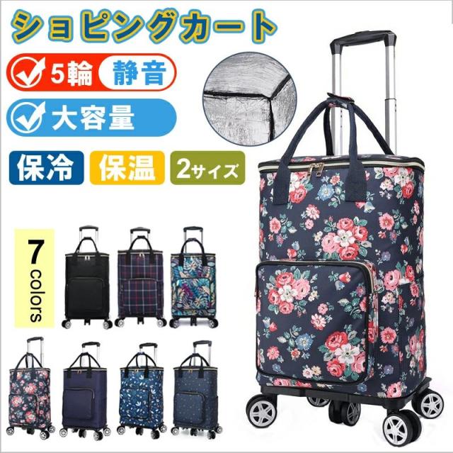 ／ショピングカート キャスター付き 軽量 大容量 シルバーカー 折りたたみ式 買い物 ショッピング カート お年寄り 老人用 介護用品 高齢者 便利グッズ おばあちゃん カート 手押し車 持ち運び便利 多用途 アウトドア