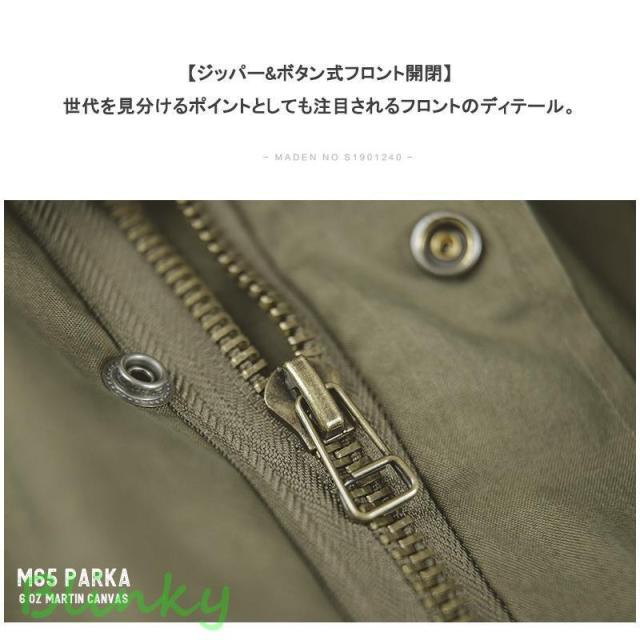 M-65フィールドジャケット モッズコート メンズ ビッグシルエット M65 ミリタリー ライトアウトー ロング ジャケット 綿 オーバーサイズ 大きいサイズ 通勤 通学_12