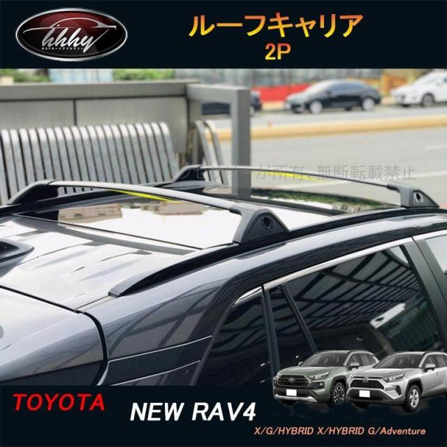 rav4 50系 ニュー RAV4 カスタム パーツ アクセサリー rav4 ルーフキャリア ルーフレール FV024