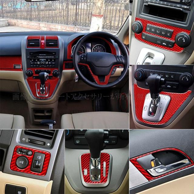 CR-V CRV RE系 カスタム パーツ インテリアパネル セット ステアリングパネル コンソールパネル ドアハンドルカバー HRE001_13