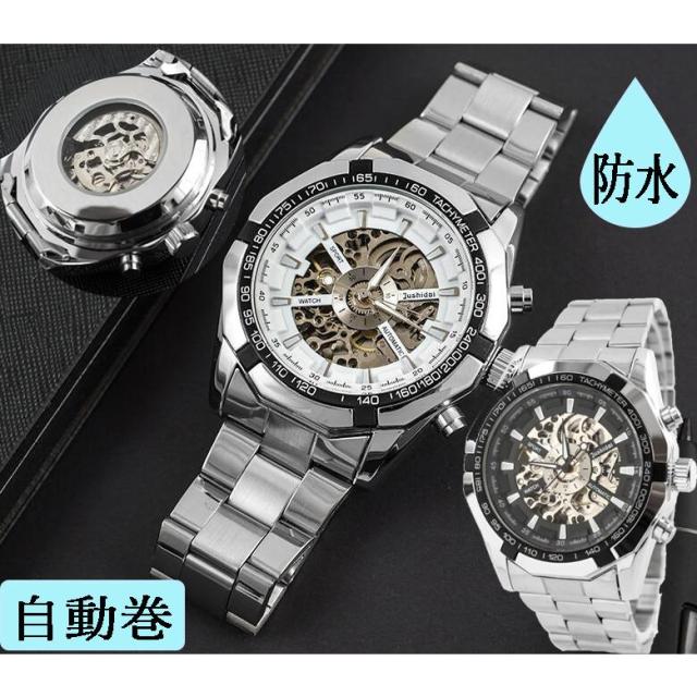 腕時計 メンズ 自動巻腕時計 夜光 防水 ビジネス 誕生日 父の日 プレゼント オシャレ ギフト 最新作 大人気　自動巻腕時計