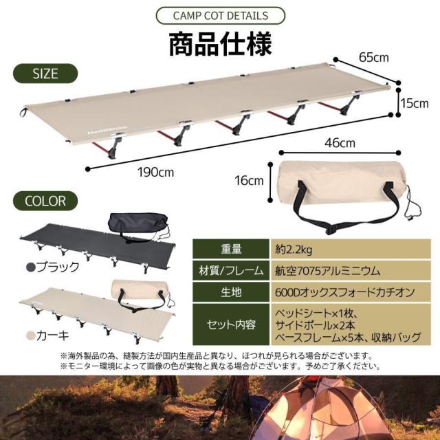 コット キャンプ 簡易 ベッド ローコット アウトドア ワイド 折りたたみ 軽量 キャンプ用ベッド 組み立て簡単 ソロキャンプ コンパクト キャンピングベッド_7