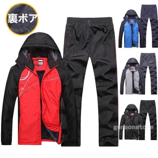 冬服 ウインドブレーカー 上下 メンズ 裏起毛 トレーニングウェア 冬用 セットアップ 裏フリース スポーツ 暖かい ロングパンツ 防寒着 上下セット