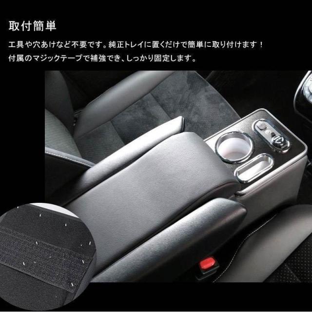 ヴォクシー/ノア/エスクァイア80系 ガソリン車 前期/後期 BOX付大型アームレスト コンソールボックス 肘掛け 内装 パーツ カスタム エアロ_10