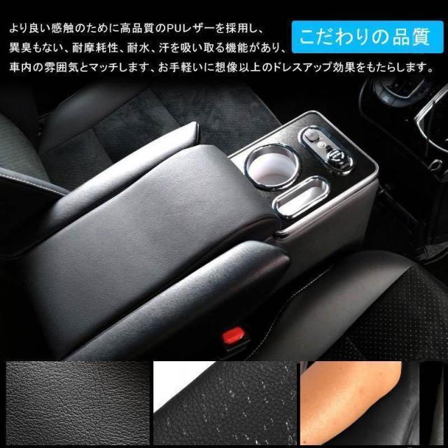 ヴォクシー/ノア/エスクァイア80系 ガソリン車 前期/後期 BOX付大型アームレスト コンソールボックス 肘掛け 内装 パーツ カスタム エアロ_5