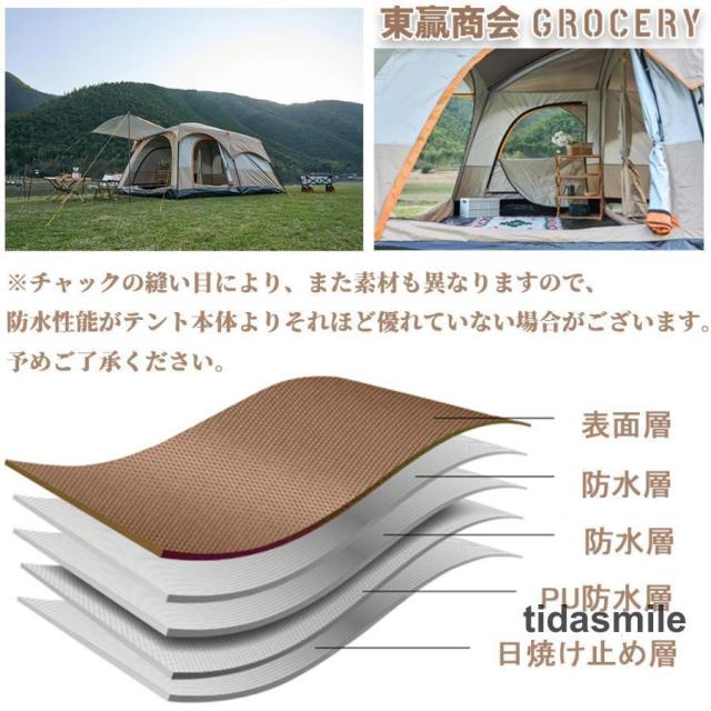 テント 8人用 ツールーム ドーム型テント 大型 ファミリーテント 6人用 8人用 12人用 設営簡単 防風防水 折りたたみ UVカット キャンプ用品_2