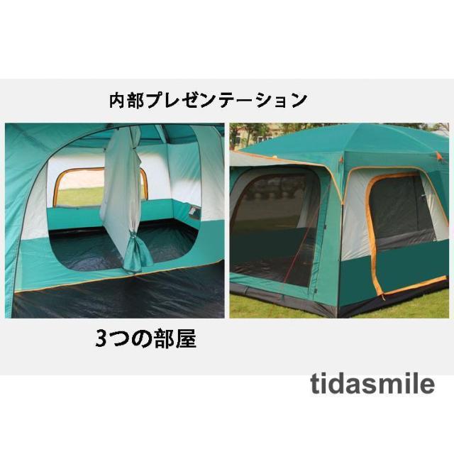 テント 8人用 ツールーム ドーム型テント 大型 ファミリーテント 6人用 8人用 12人用 設営簡単 防風防水 折りたたみ UVカット キャンプ用品_4