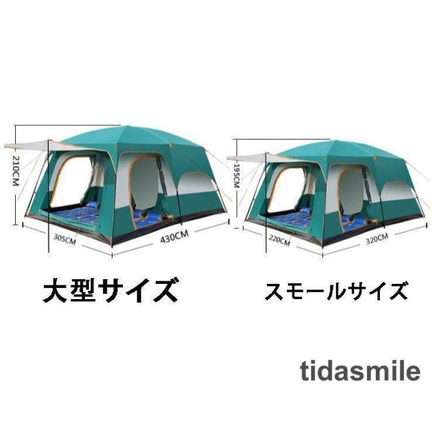 テント 8人用 ツールーム ドーム型テント 大型 ファミリーテント 6人用 8人用 12人用 設営簡単 防風防水 折りたたみ UVカット キャンプ用品_9