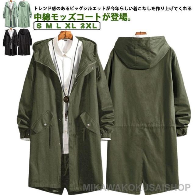 保温 中綿コート 中綿 モッズコート ミリタリーコート ロングコート 厚手 ロングモッズ コットン 秋 冬 アウター ゆったり m-65 m-51